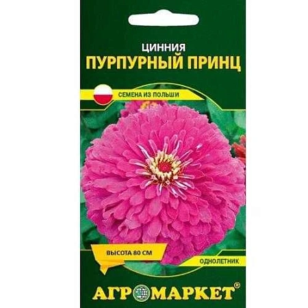 Цинния Пурпурный принц ,1 г (Агромаркет) Цинния Пурпурный принц ,1 г (Агромаркет)