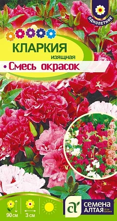 Кларкия изящная, смесь 0,3 г Кларкия изящная, смесь 0,3 г