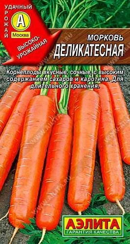 Морковь Деликатесная, 2 г (АЭЛИТА) Морковь Деликатесная, 2 г (АЭЛИТА)