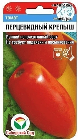 Томат Перцевидный крепыш, 20 шт (Сиб Сад)