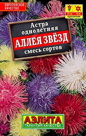 Астра Аллея звезд, смесь сортов 0,2 г (Аэлита) Астра Аллея звезд, смесь сортов 0,2 г (Аэлита)