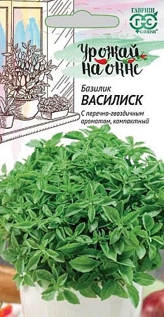 Базилик Василиск Урожай на окне, 0,3 г (Гавриш)