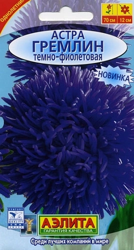 Астра Гремлин темно-фиолетовая 0,2 г (АЭЛИТА) Астра Гремлин темно-фиолетовая 0,2 г (АЭЛИТА)