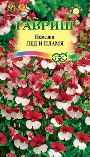 Немезия Лед и пламя 0,02 г Немезия Лед и пламя 0,02 г