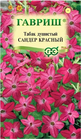 Табак душистый Сендер Красный, 0,05 г (ГАВРИШ)