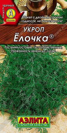 Укроп кустовой Елочка, 3 г (АЭЛИТА) Укроп кустовой Елочка, 3 г (АЭЛИТА)