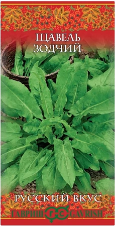 Щавель Зодчий 0,2 г (ГАВРИШ) Щавель Зодчий 0,2 г (ГАВРИШ)