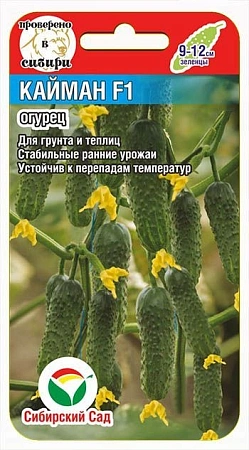 Огурец Кайман F1, 7 шт