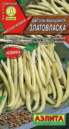 Фасоль вьющаяся Златовласка, 5 г (Аэлита)