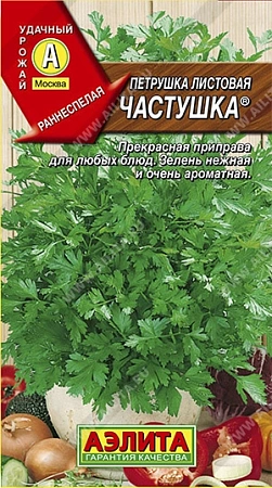 Петрушка листовая Частушка, 2 г (Аэлита)