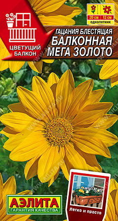 Гацания Балконная мега золото, 4 шт (Аэлита)