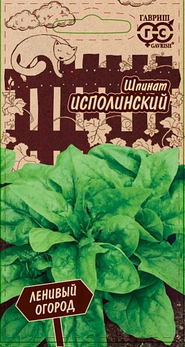 Шпинат Исполинский Ленивый огород, 2 г (Гавриш) Шпинат Исполинский Ленивый огород, 2 г (Гавриш)