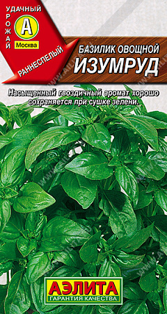 Базилик овощной Изумруд, 0,2 г (Аэлита)