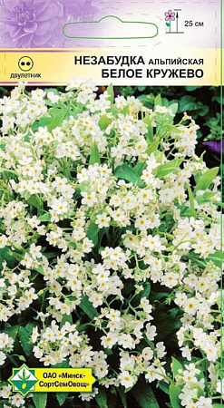 Незабудка альпийская Белое кружево, 0,2 г (МССО)