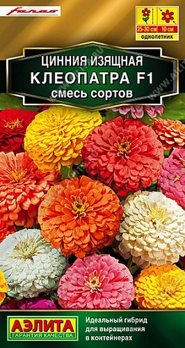 Цинния Клеопатра F1, смесь 0,2 г Цинния Клеопатра F1, смесь 0,2 г
