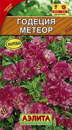 Годеция Метеор, 0,05 г (Аэлита) Годеция Метеор, 0,05 г (Аэлита)