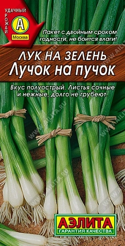 Лук на зелень Лучок на пучок 0,5 г (АЭЛИТА) Лук на зелень Лучок на пучок 0,5 г (АЭЛИТА)