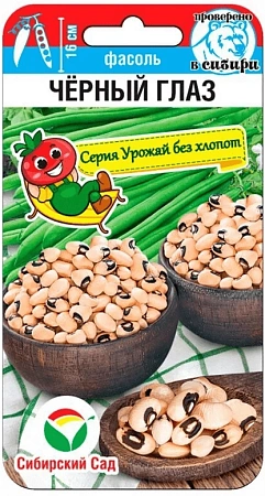 Фасоль Черный глаз 5 г (Сиб Сад) Фасоль Черный глаз 5 г (Сиб Сад)