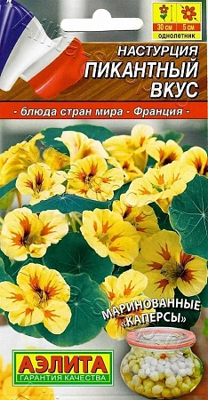 Настурция Пикантный вкус, 1 г (АЭЛИТА) Настурция Пикантный вкус, 1 г (АЭЛИТА)