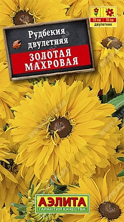 Рудбекия махровая Золотая 0,2 г