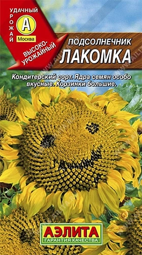 Подсолнечник Лакомка, 5 г (Аэлита) Подсолнечник Лакомка, 5 г (Аэлита)