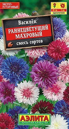 Василек Раннецветущий махровый, смесь 0,5 г (АЭЛИТА) Василек Раннецветущий махровый, смесь 0,5 г (АЭЛИТА)
