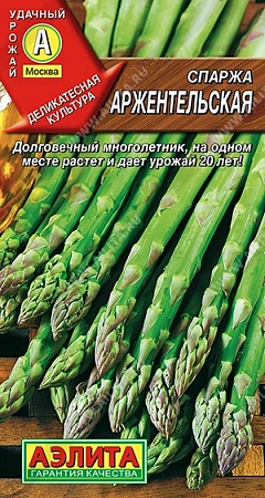 Спаржа Аржентельская 0,5 г Спаржа Аржентельская 0,5 г