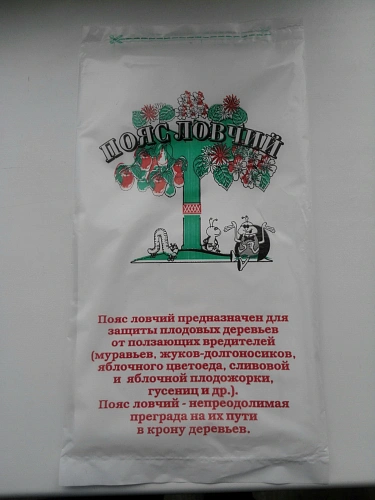 Пояс ловчий 100*9 см Пояс ловчий 100*9 см