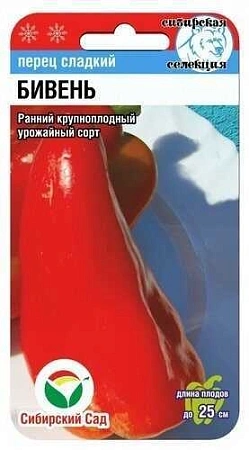 Перец сладкий Бивень, 15 шт (Сиб Сад)
