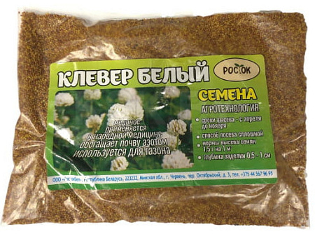 Клевер белый, 0,15 кг