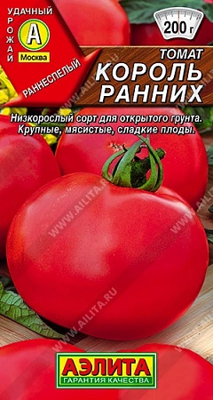 Томат Король ранних 0,2 г (АЭЛИТА)