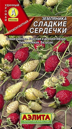 Земляника Сладкие сердечки, смесь 0,03 г (Аэлита)