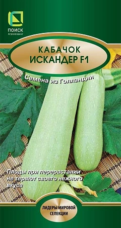 Кабачок цукини Искандер F1, 5 шт (Поиск)