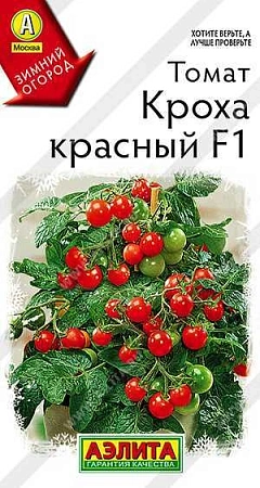 Томат Кроха красный F1, 10 шт (Аэлита)
