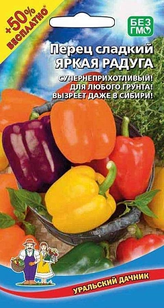 Перец сладкий Яркая радуга (+50% бесплатно) (УД)