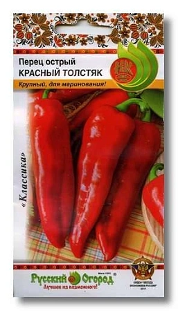 Перец острый Красный Толстяк Перец острый Красный Толстяк