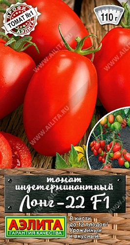 Томат Лонг-22 F1, 20 шт (АЭЛИТА) Томат Лонг-22 F1, 20 шт (АЭЛИТА)