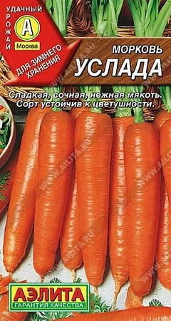 Морковь Услада, 2 г (Аэлита)