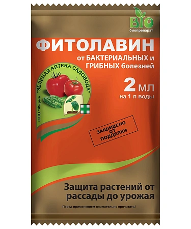 Фитолавин, 2 мл Фитолавин, 2 мл