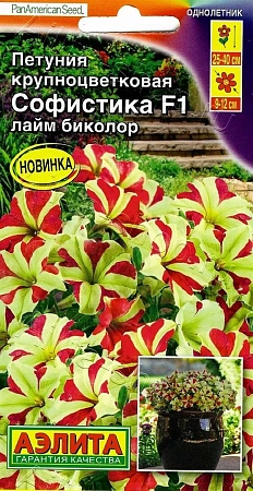 Петуния Софистика лайм биколор F1 крупноцветковая, 5 шт Петуния Софистика лайм биколор F1 крупноцветковая, 5 шт