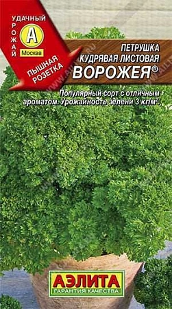 Петрушка кудрявая Ворожея 2 г (АЭЛИТА)