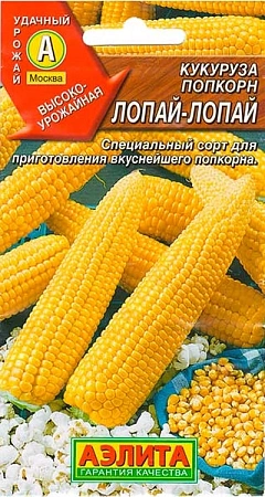 Кукуруза сахарная Лопай-лопай, 7 г (АЭЛИТА)