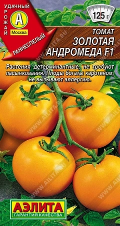 Томат Золотая андромеда F1, 10 шт