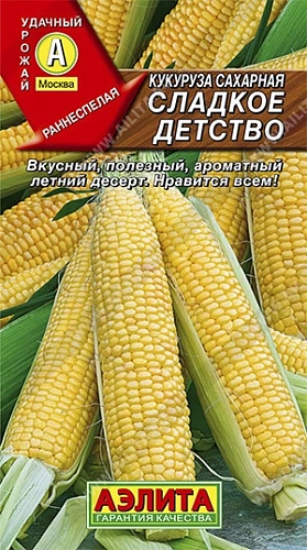 Кукуруза Сладкое детство, 7 г (Аэлита) Кукуруза Сладкое детство, 7 г (Аэлита)