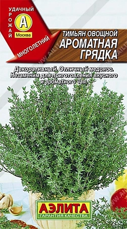 Тимьян Ароматная грядка, 0,2 г (Аэлита)