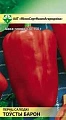 Перец Толстый барон, 15 шт (МССО) Перец Толстый барон, 15 шт (МССО)