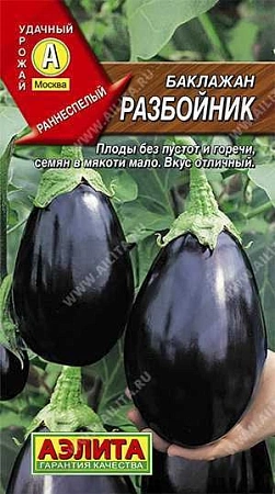 Баклажан Разбойник 0,3 г (АЭЛИТА) Баклажан Разбойник 0,3 г (АЭЛИТА)