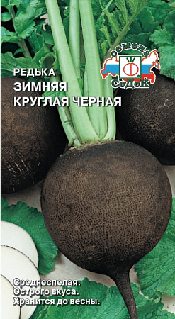 Редька Зимняя Круглая Черная, 2 г (Седек)