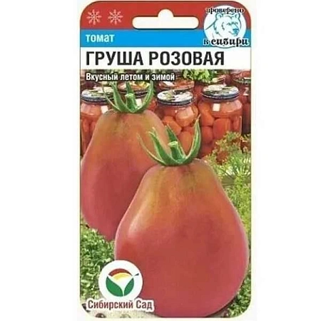 Томат Груша розовая, 20 шт (Сиб Сад)