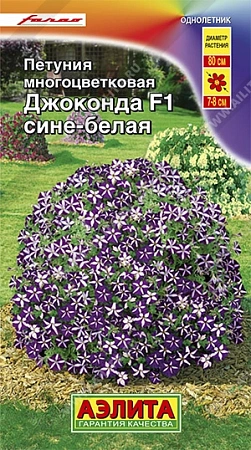 Петуния Джоконда F1 сине-белая, 5 шт (Аэлита) Петуния Джоконда F1 сине-белая, 5 шт (Аэлита)